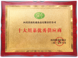唐玖瓏入選食品產業(yè)發(fā)展《藍皮書》 打造金牌川味小吃新名片--V3(3)1341.png