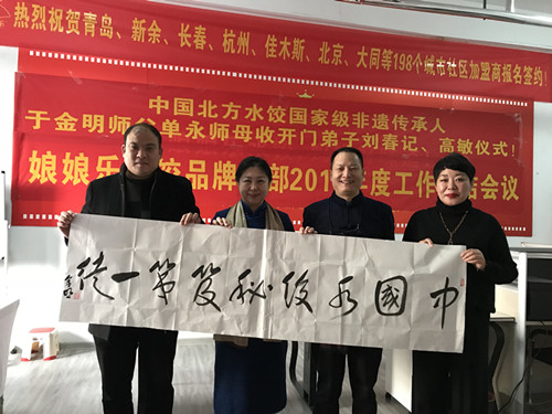 圖四：中國(guó)北方水餃秘笈編篡者、水餃文化傳承人、書(shū)法家于金明先生為愛(ài)徒劉春記、高敏親筆題寫(xiě)《中國(guó)水餃秘笈第一徒》合影。_副本.jpg