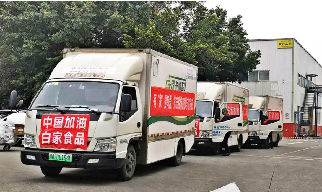 疫情中的白家食品：你為生命逆行，我為你們守護(hù)！