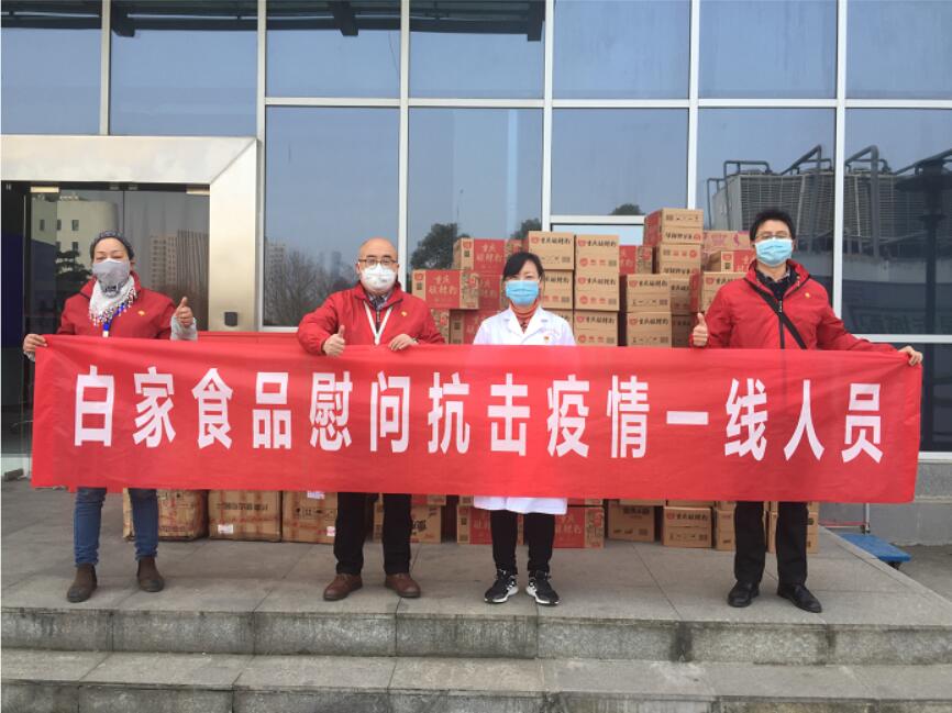 疫情中的白家食品：你為生命逆行，我為你們守護(hù)！