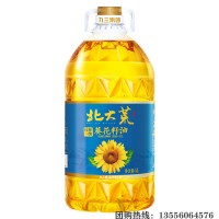 福利食用油北大荒葵花籽油批發(fā)團(tuán)購