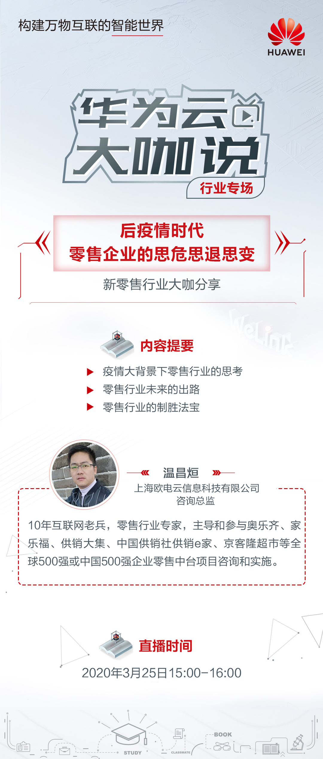 微信圖片_20200324153430.jpg