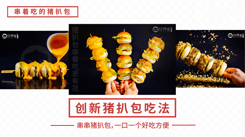 綜藝IP+餐飲跨界，好食者攜手天天向上解鎖跨界新玩法
