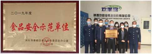 歡恩寶品質(zhì)備受嘉獎(jiǎng)，再獲食品安全示范單位殊榮！