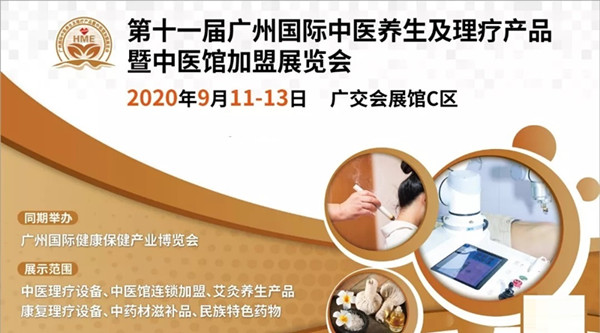 康復(fù)理療展_副本