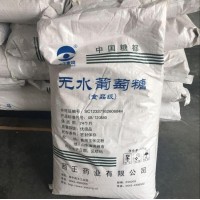 食用葡萄糖 無(wú)水葡萄糖 抗結(jié)塊葡萄糖 祥瑞糖業(yè)