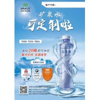 南京地區(qū)定制礦泉水，企業(yè)定制水，廠家批發(fā)，可代理