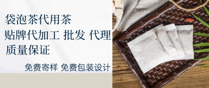  口干茶OEM
