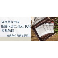 武漢玉竹科技袋泡茶廠家