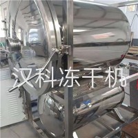 胡蘿卜、油菜真空干燥凍干機(jī)