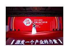 2021第三屆上海國際火鍋產(chǎn)業(yè)博覽會(huì)