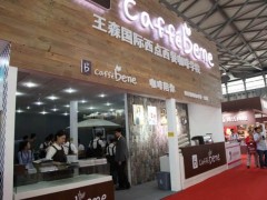 2021第10屆中國航空、郵輪及列車服務(wù)用品展覽會