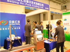 2021上海國際食品食品機(jī)械與包裝技術(shù)展會