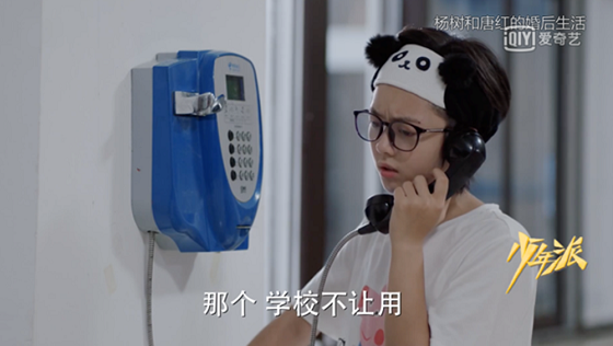11. 少年派 趙今麥 束發(fā)帶.png