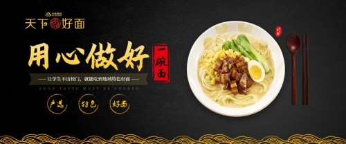 校園團餐迎來新“食”代，白象食品為學生嚴選一碗好面