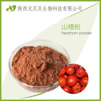 壹貝子山楂粉 SC源頭廠家直供質量好營養(yǎng)豐富速溶山楂汁粉