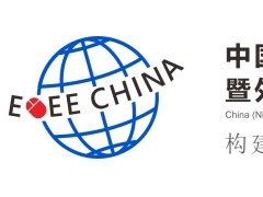 中國(寧波)出口跨境電商博覽會暨外貿(mào)商品采購會