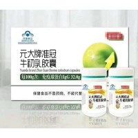 元大牛初乳膠囊御品天丹威海趙埔會銷炒作招商代理