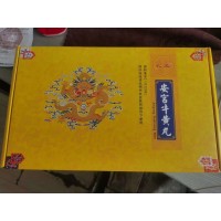 安宮牛黃丸御品天丹威海趙埔會銷炒作招商代理社群團購直播