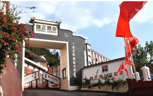 神秘矜酒再現(xiàn)市場 雄正酒業(yè)重拾古方傳佳釀