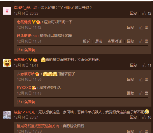 QQ截圖20201218100457