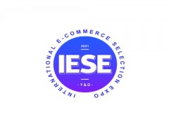 2021深圳國際電商選品展覽會