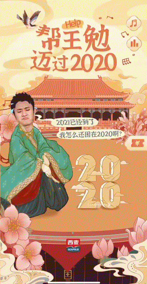 H5動圖1.gif