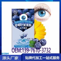 藍莓葉黃素酯壓片糖果一站式貼牌代加工