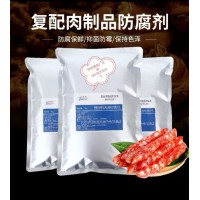 熟肉調(diào)理肉醬鹵肉制品復(fù)配防腐劑