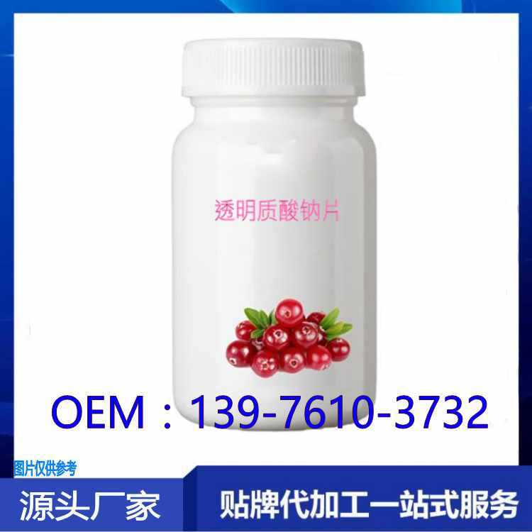 透明質酸鈉壓片糖果8956.jpg