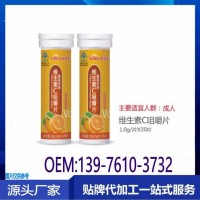 鑫福來維生素C咀嚼片定制加工