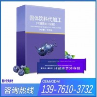 果蔬酵素固體飲料OEM代加工