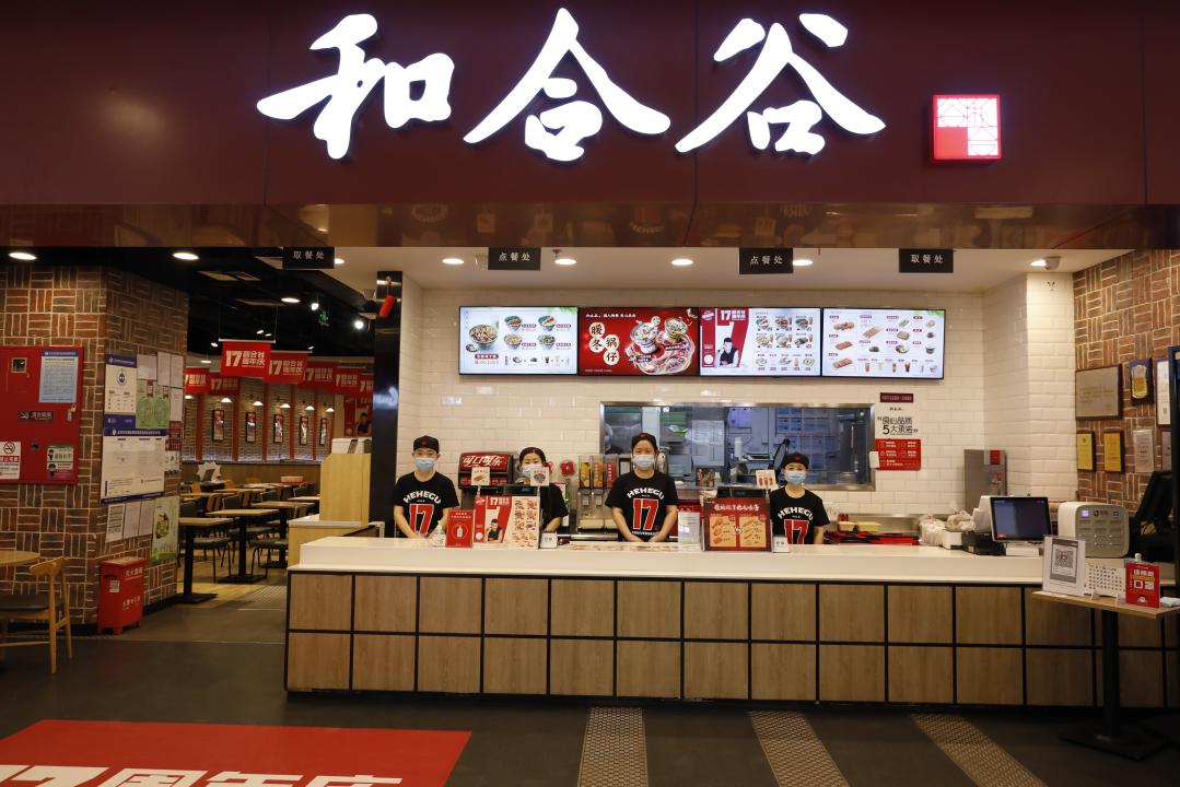 和合谷.jpg