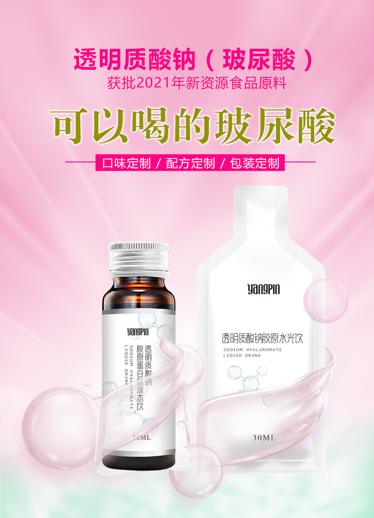 透明酸鈉詳情頁2_01