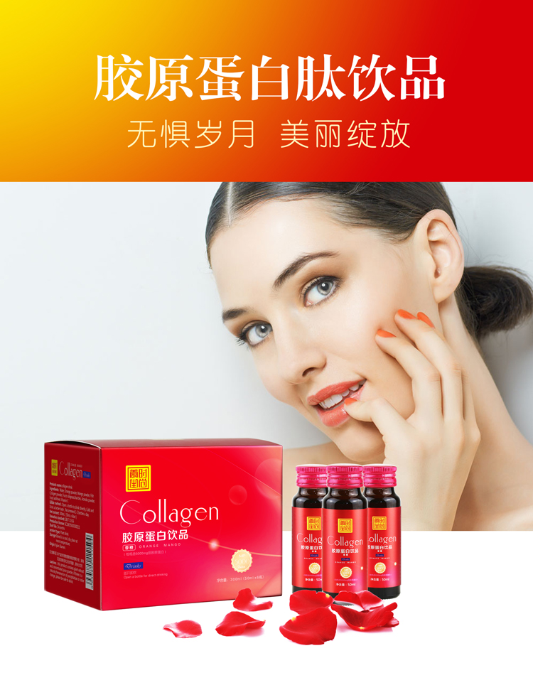 20200918膠原蛋白肽詳情頁2_01