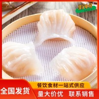 鄰家小廚40克大蝦餃 酒店商務(wù)餐食 供應(yīng)團(tuán)建自助餐速凍水晶餃