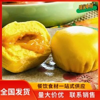 百肴軒金沙包熱食大包子 便利店奶茶店點(diǎn)心配餐面點(diǎn)拼箱搭配訂購