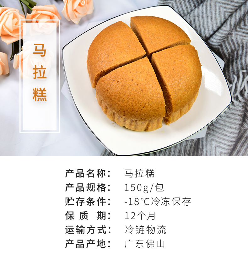 馬拉糕_01