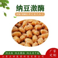 納豆紅曲片 納豆激酶 納豆粉 納豆肽 OEM定制貼牌代加工