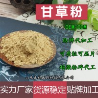 甘草片 甘草粉 甘草顆粒 壓片糖果 貼牌 定制 代加工