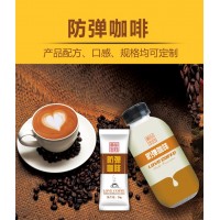防彈咖啡生酮飲食飽腹代餐OEM貼牌代加工定制生產(chǎn)
