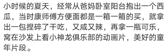 QQ截圖20210629142424