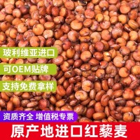 家用五谷雜糧 皇家紅藜麥廠(chǎng)家批發(fā)