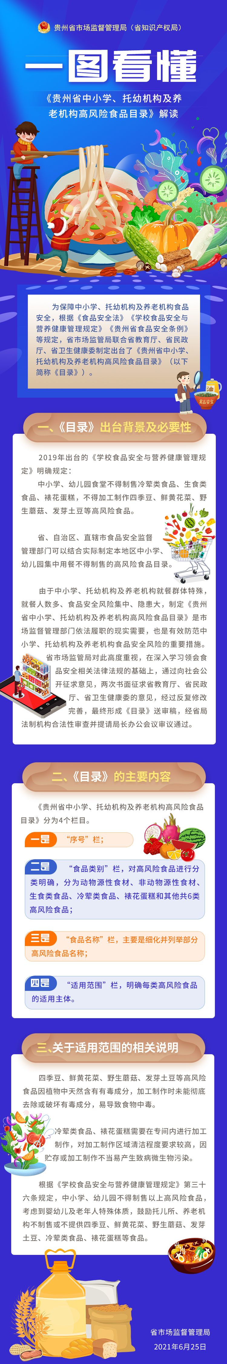 微信圖片_20210629145811.jpg