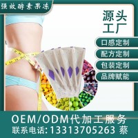 臺(tái)灣進(jìn)口強(qiáng)效酵素果凍 綠優(yōu)品（福建）發(fā)展有限公司