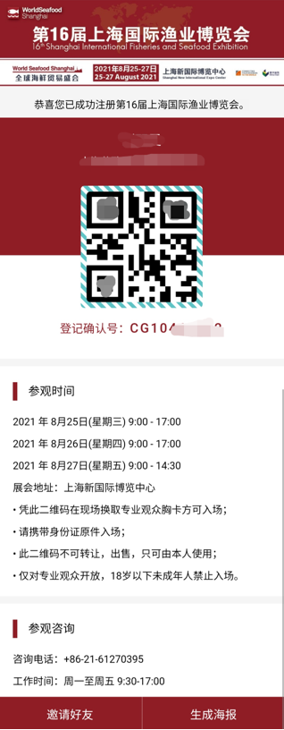 QQ截圖20210707160734