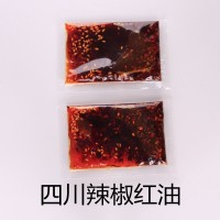 四川紅油定制小袋辣椒油包貼牌代加工