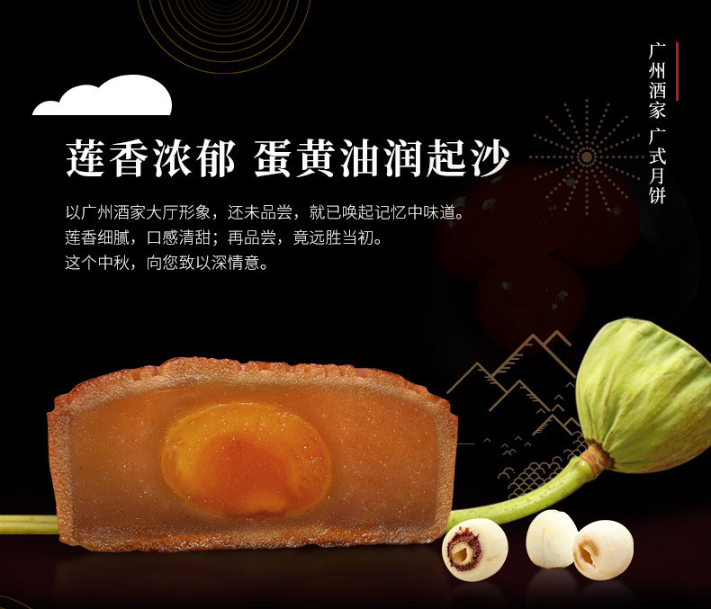 蛋黃白蓮蓉詳情2019_02