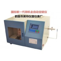 檢測(cè)螢石總硫設(shè)備 化驗(yàn)螢石含硫量儀器