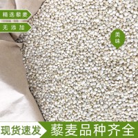 進(jìn)口白藜麥 25kg袋裝現(xiàn)貨批發(fā)